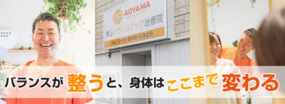 バランスが整うと、身体はここまで変わる