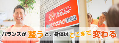 バランスが整うと、身体はここまで変わる